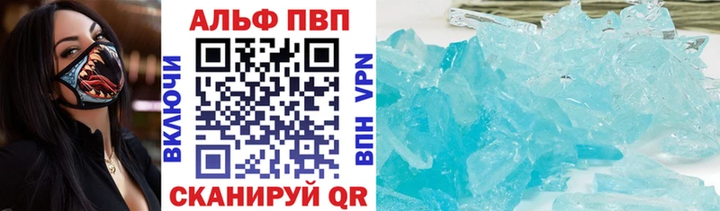 Alfa_PVP VHQ  Кимры 