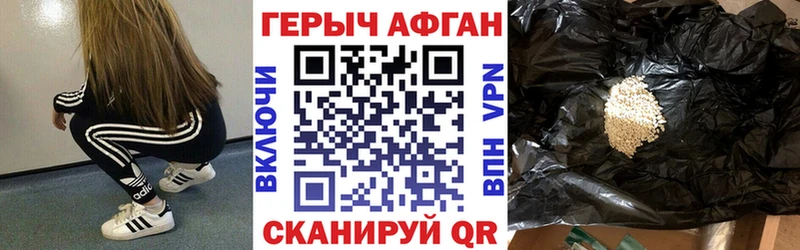 ГЕРОИН VHQ  Кимры 