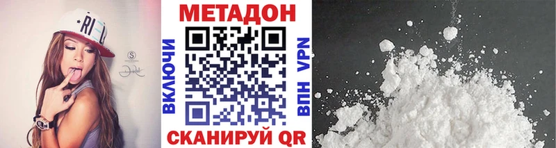 МЕТАДОН мёд  Кимры 